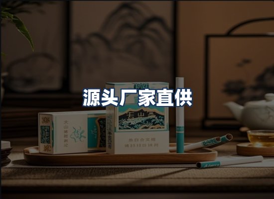 直发优势